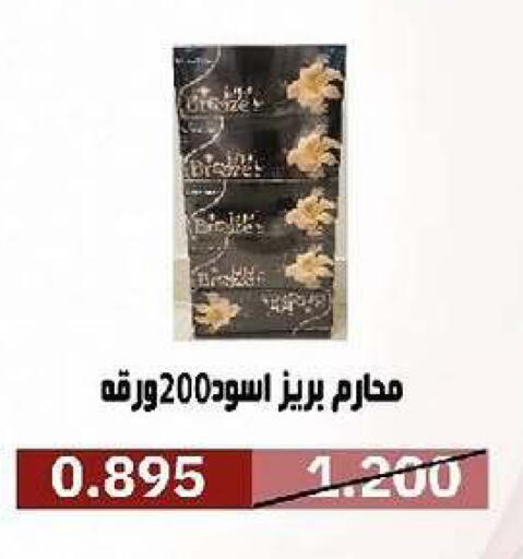 available at جمعية السرة التعاونية in الكويت - مدينة الكويت