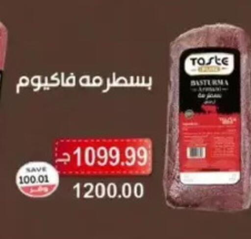 available at ذا مارت in Egypt - القاهرة