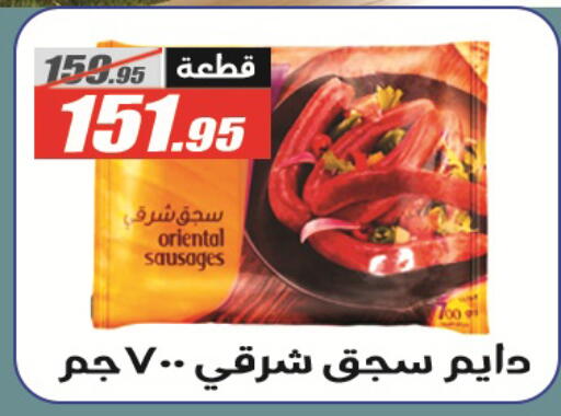 available at El Fergany Hyper Market   in Egypt - Cairo