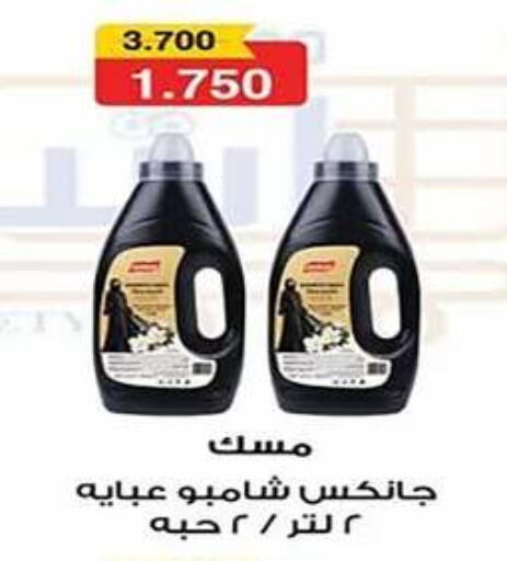 available at جمعية اشبيلية التعاونية in الكويت - مدينة الكويت