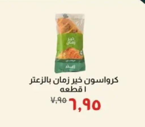 available at Kheir Zaman  in Egypt - Cairo