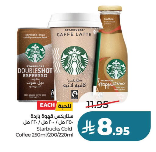 available at لولو هايبرماركت in مملكة العربية السعودية, السعودية, سعودية - حفر الباطن