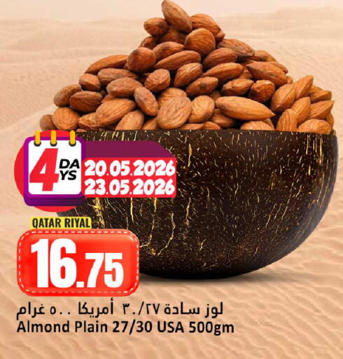 available at دانة هايبرماركت in قطر - الوكرة