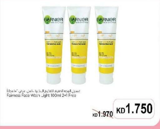 available at جمعية السرة التعاونية in الكويت - مدينة الكويت