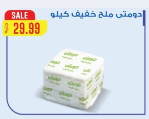 available at يورومارشيه in Egypt - القاهرة