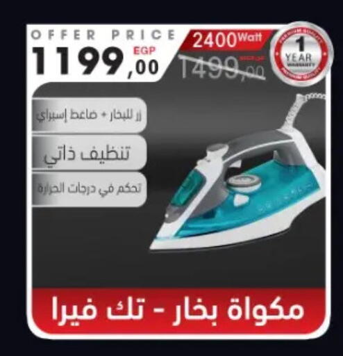 available at El Mahlawy Stores in Egypt - Cairo