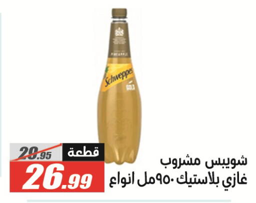 available at الفرجاني هايبر ماركت in Egypt - القاهرة