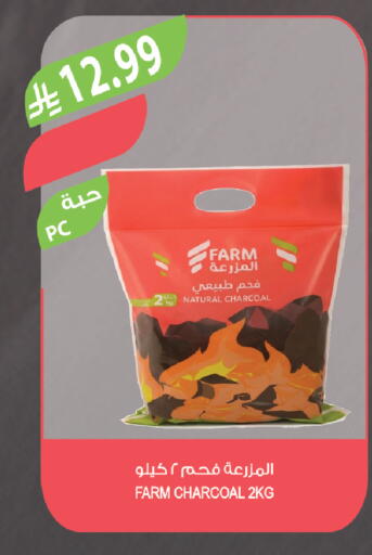 available at المزرعة in مملكة العربية السعودية, السعودية, سعودية - سيهات