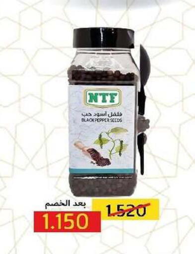 Pepper available at جمعية السرة التعاونية in الكويت - مدينة الكويت