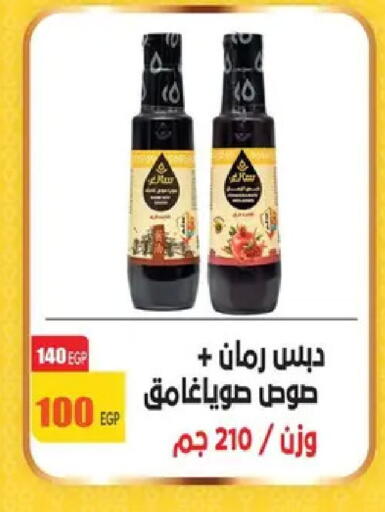 available at Abo Elsoud Hypermarket in Egypt - Cairo