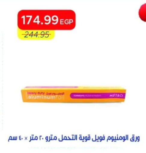 available at Metro Market  in Egypt - Cairo