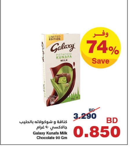 available at HyperMax in Bahrain
