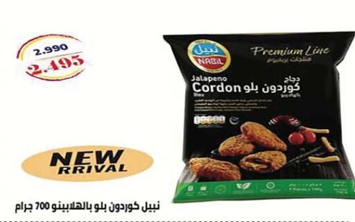 available at جمعية اشبيلية التعاونية in الكويت - مدينة الكويت