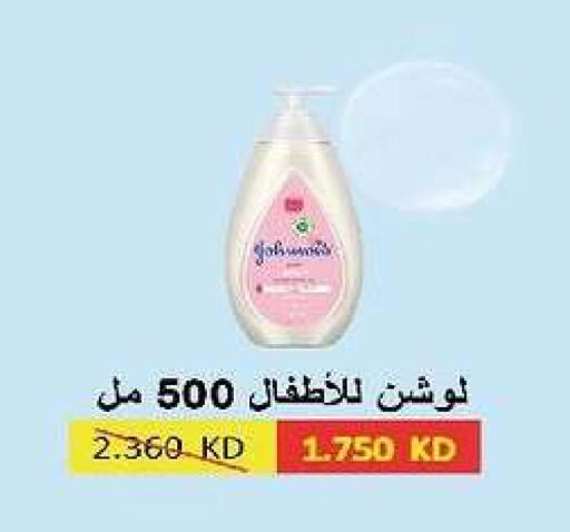 available at جمعية السرة التعاونية in الكويت - مدينة الكويت