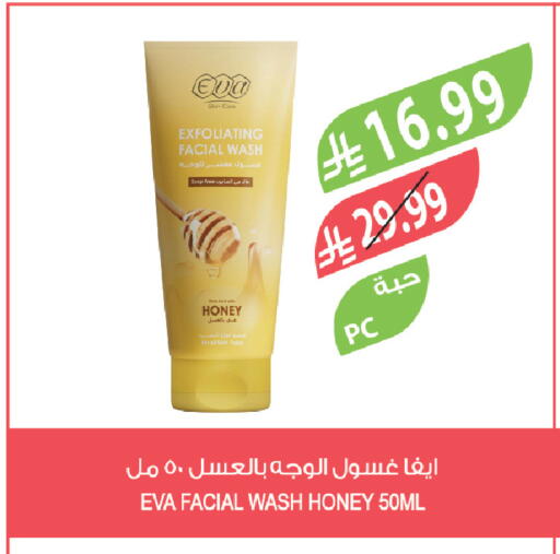 available at المزرعة in مملكة العربية السعودية, السعودية, سعودية - سيهات