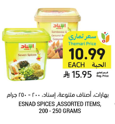 available at أسواق التميمي in مملكة العربية السعودية, السعودية, سعودية - الرس
