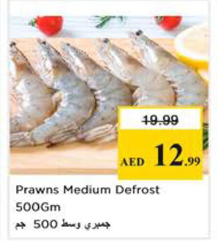 available at نستو هايبرماركت in الإمارات العربية المتحدة , الامارات - الشارقة / عجمان