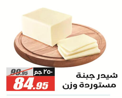 available at الفرجاني هايبر ماركت in Egypt - القاهرة