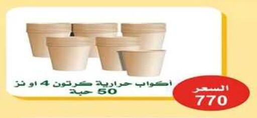 available at جمعية اشبيلية التعاونية in الكويت - مدينة الكويت
