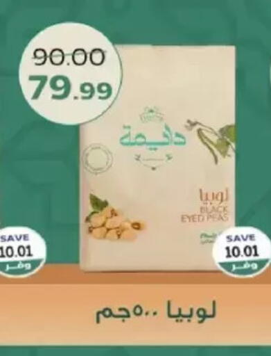 available at ذا مارت in Egypt - القاهرة