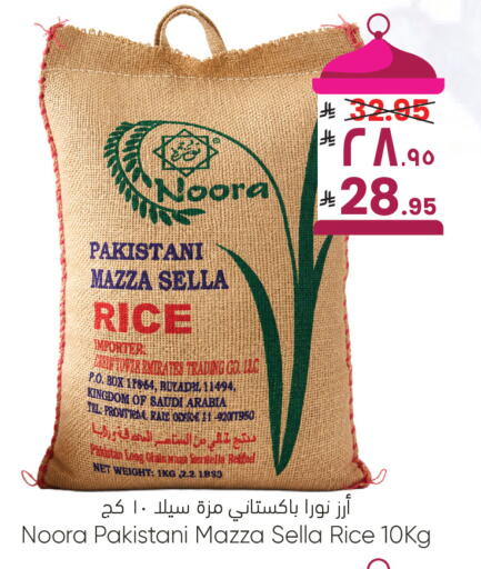 available at ستي فلاور in مملكة العربية السعودية, السعودية, سعودية - الرياض