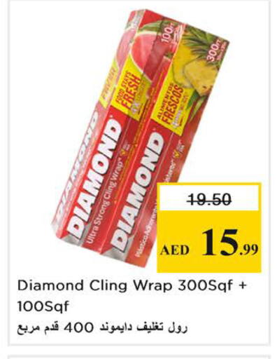 available at نستو هايبرماركت in الإمارات العربية المتحدة , الامارات - الشارقة / عجمان