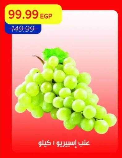 available at Metro Market  in Egypt - Cairo