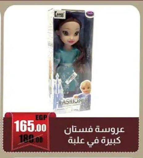 available at Abo Elsoud Hypermarket in Egypt - Cairo