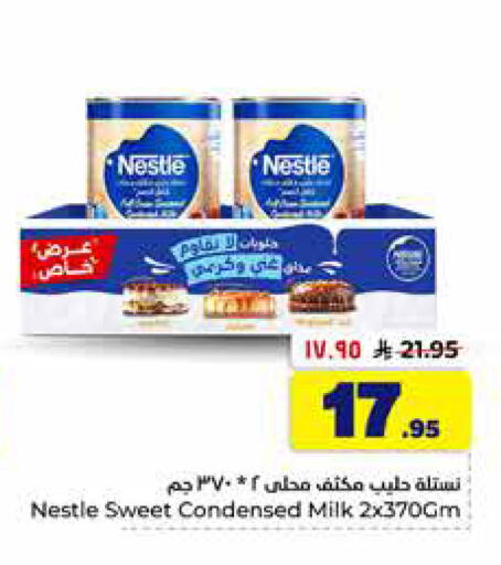 available at Hyper Al Wafa in KSA, Saudi Arabia, Saudi - Al-Kharj