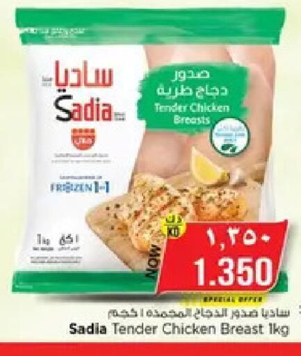 available at نستو هايبر ماركت in الكويت - محافظة الأحمدي