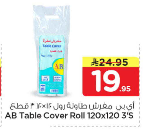 available at Nesto in KSA, Saudi Arabia, Saudi - Al-Kharj