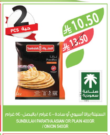 Onion available at المزرعة in مملكة العربية السعودية, السعودية, سعودية - ينبع