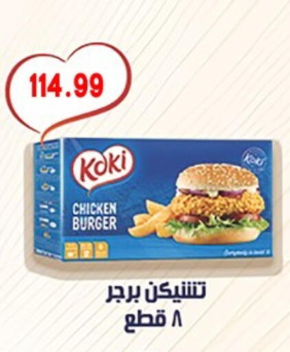 available at يورومارشيه in Egypt - القاهرة