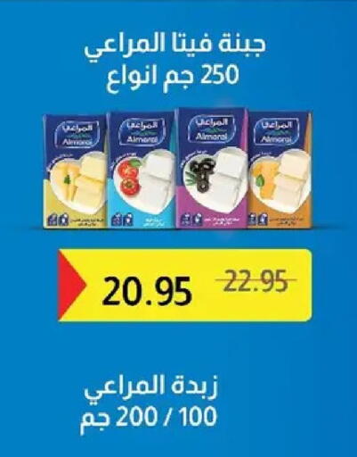 available at بيك مارت in Egypt - القاهرة