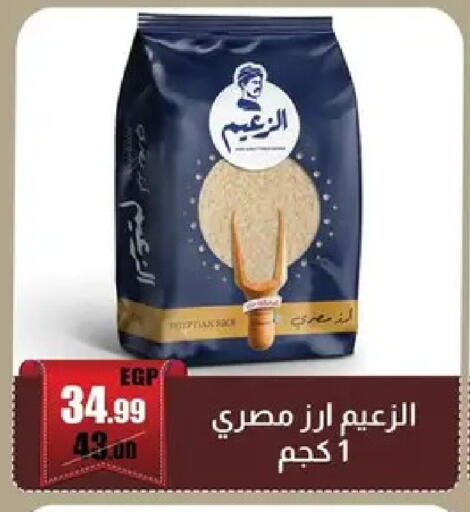 available at ابو السعود هايبرماركت in Egypt - القاهرة