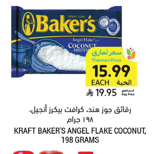 Coconut available at أسواق التميمي in مملكة العربية السعودية, السعودية, سعودية - الرس