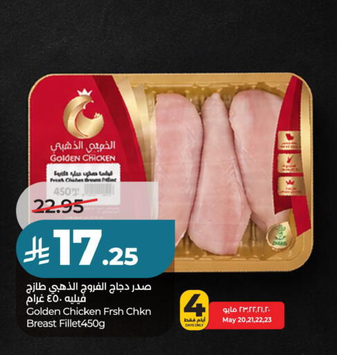 available at لولو هايبرماركت in مملكة العربية السعودية, السعودية, سعودية - حفر الباطن