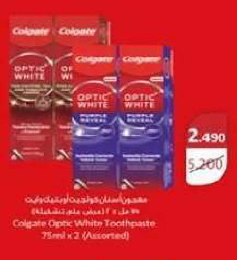 available at جمعية السرة التعاونية in الكويت - مدينة الكويت