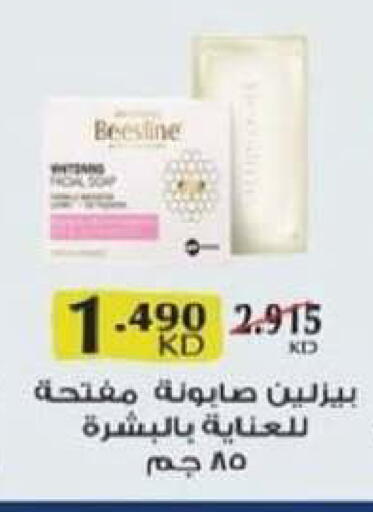 available at جمعية السرة التعاونية in الكويت - مدينة الكويت