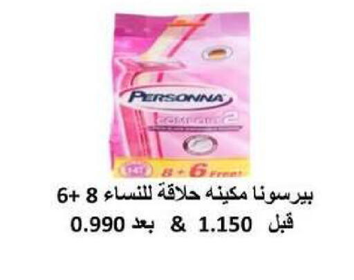 available at Al dhaher co-op society in Kuwait - Ahmadi Governorate