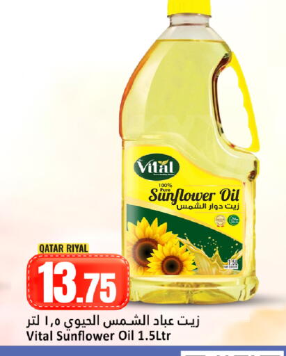 available at دانة هايبرماركت in قطر - الوكرة