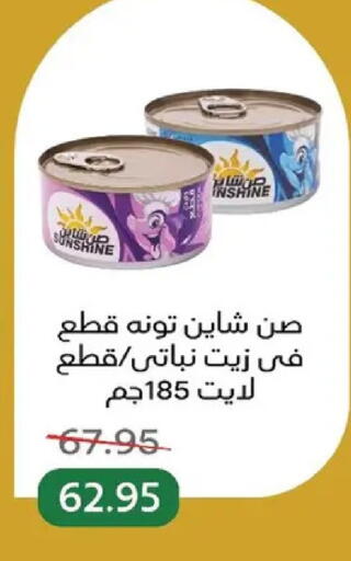 available at بيك مارت in Egypt - القاهرة