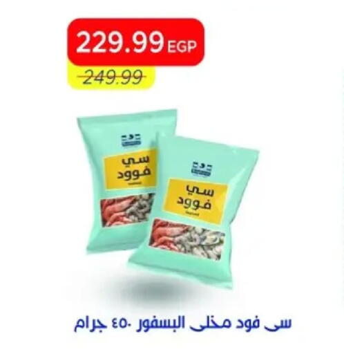 available at Metro Market  in Egypt - Cairo