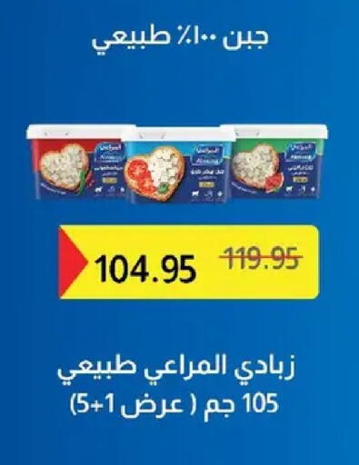 available at Pickmart in Egypt - Cairo