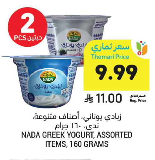 available at أسواق التميمي in مملكة العربية السعودية, السعودية, سعودية - الرس