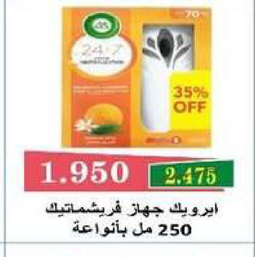 available at Al dhaher co-op society in Kuwait - Ahmadi Governorate