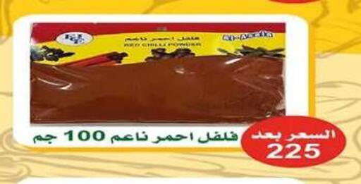 Red chilli available at جمعية اشبيلية التعاونية in الكويت - مدينة الكويت