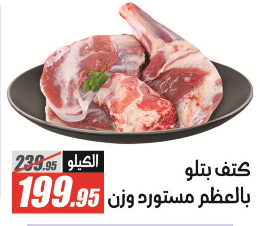 available at El Fergany Hyper Market   in Egypt - Cairo