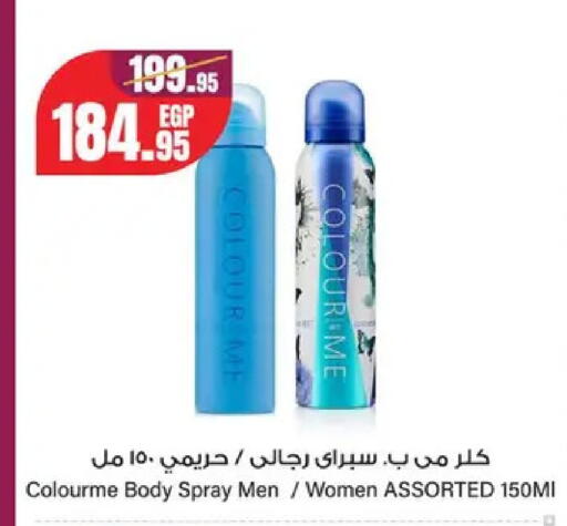 available at Géant Egypt in Egypt - Cairo
