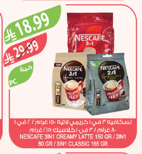 available at المزرعة in مملكة العربية السعودية, السعودية, سعودية - سيهات